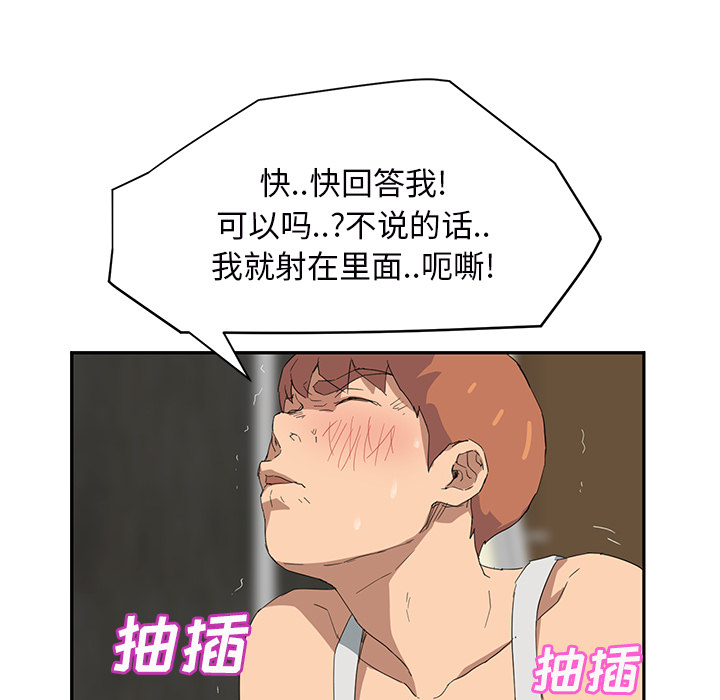 《继母》漫画最新章节继母-第 23 章免费下拉式在线观看章节第【23】张图片