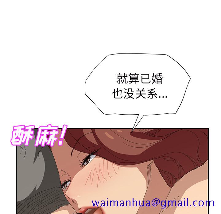 《继母》漫画最新章节继母-第 23 章免费下拉式在线观看章节第【70】张图片