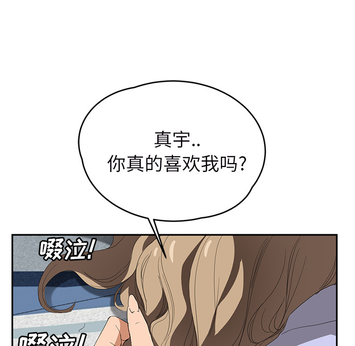 《继母》漫画最新章节继母-第 23 章免费下拉式在线观看章节第【39】张图片