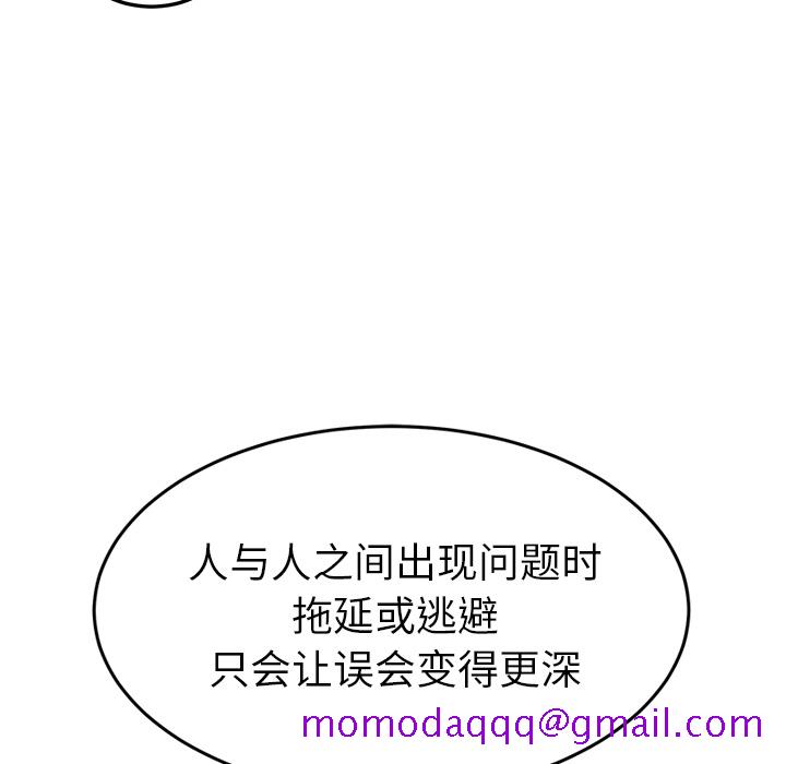 《继母》漫画最新章节继母-第 23 章免费下拉式在线观看章节第【135】张图片