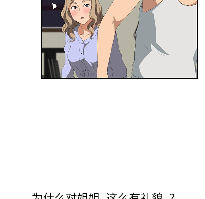 《继母》漫画最新章节继母-第 23 章免费下拉式在线观看章节第【123】张图片