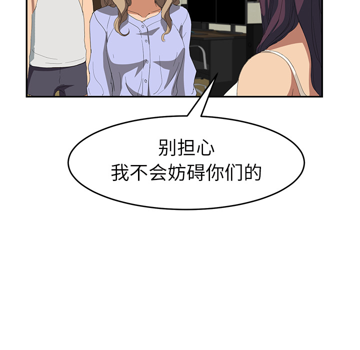 《继母》漫画最新章节继母-第 23 章免费下拉式在线观看章节第【152】张图片