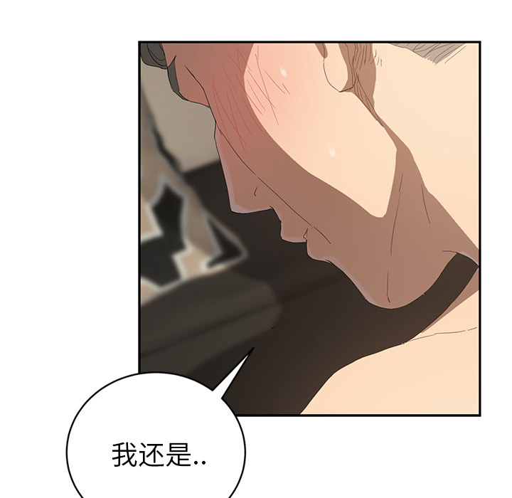 《继母》漫画最新章节继母-第 23 章免费下拉式在线观看章节第【62】张图片