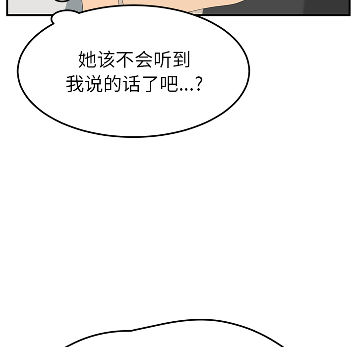 《继母》漫画最新章节继母-第 23 章免费下拉式在线观看章节第【131】张图片