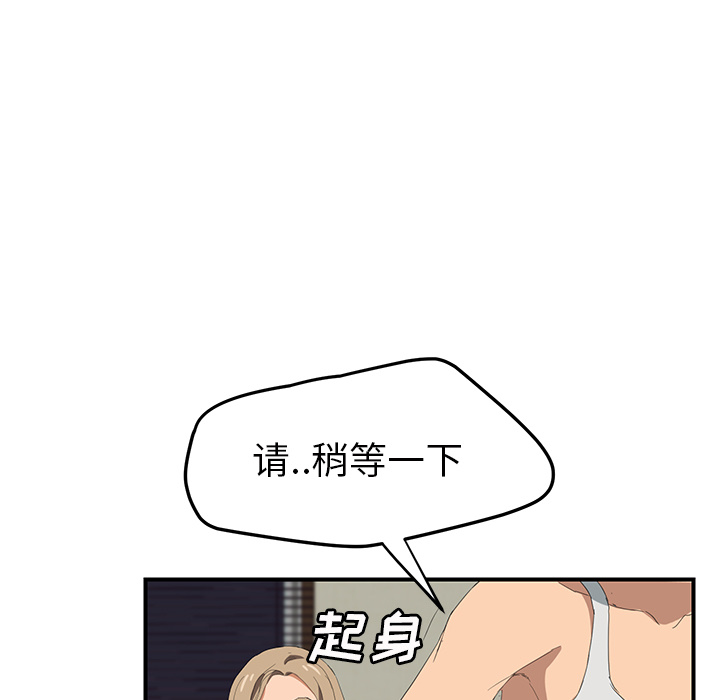 《继母》漫画最新章节继母-第 23 章免费下拉式在线观看章节第【122】张图片