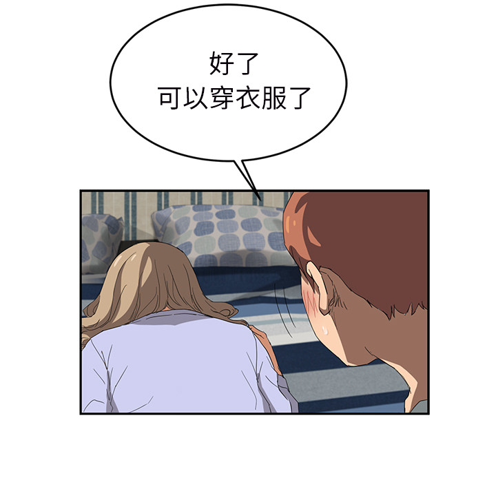 《继母》漫画最新章节继母-第 23 章免费下拉式在线观看章节第【34】张图片