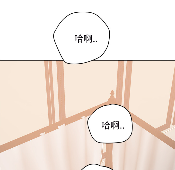 《继母》漫画最新章节继母-第 23 章免费下拉式在线观看章节第【48】张图片