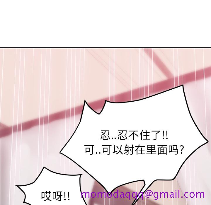 《继母》漫画最新章节继母-第 23 章免费下拉式在线观看章节第【75】张图片