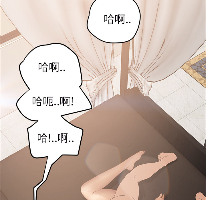 《继母》漫画最新章节继母-第 23 章免费下拉式在线观看章节第【49】张图片