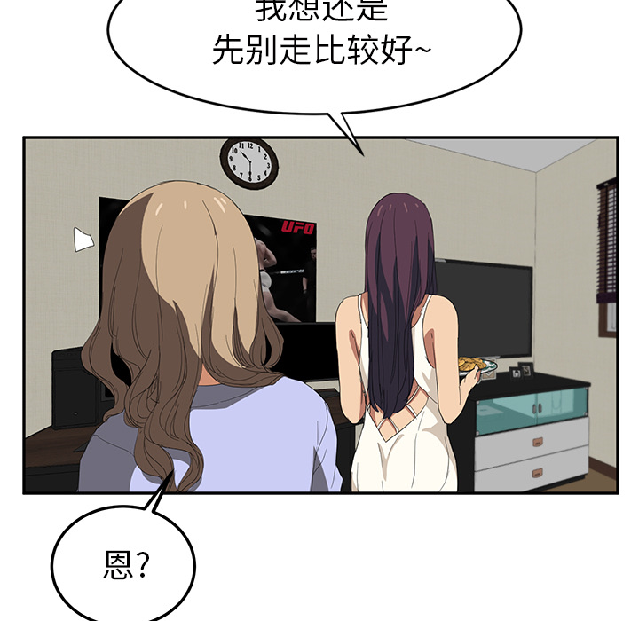 《继母》漫画最新章节继母-第 23 章免费下拉式在线观看章节第【134】张图片