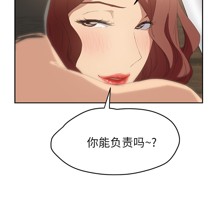 《继母》漫画最新章节继母-第 23 章免费下拉式在线观看章节第【94】张图片