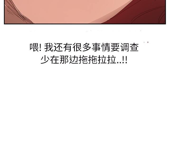 《继母》漫画最新章节继母-第 23 章免费下拉式在线观看章节第【68】张图片