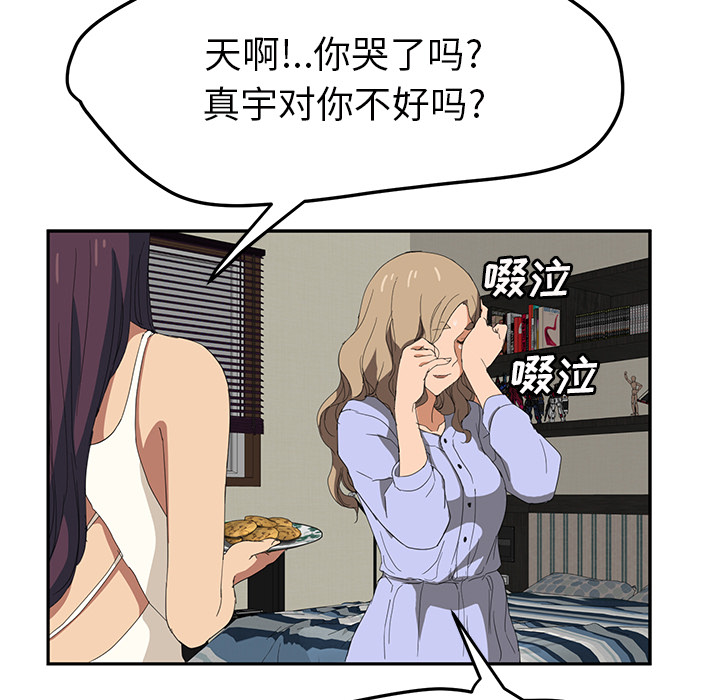 《继母》漫画最新章节继母-第 23 章免费下拉式在线观看章节第【132】张图片