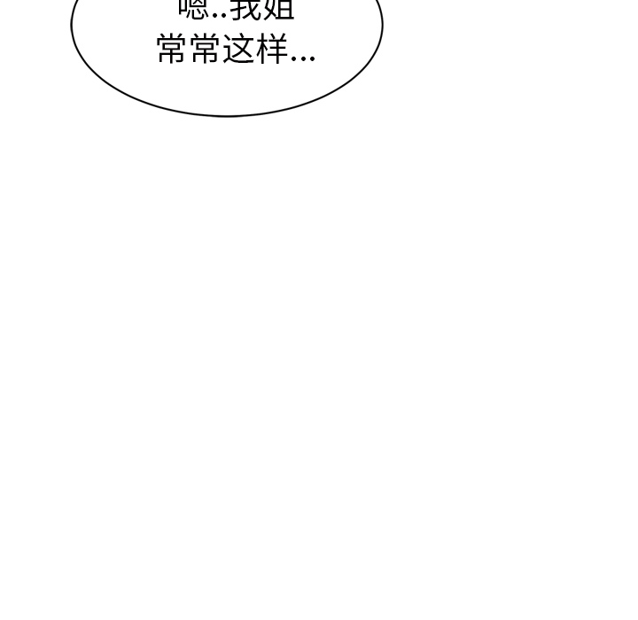 《继母》漫画最新章节继母-第 23 章免费下拉式在线观看章节第【158】张图片