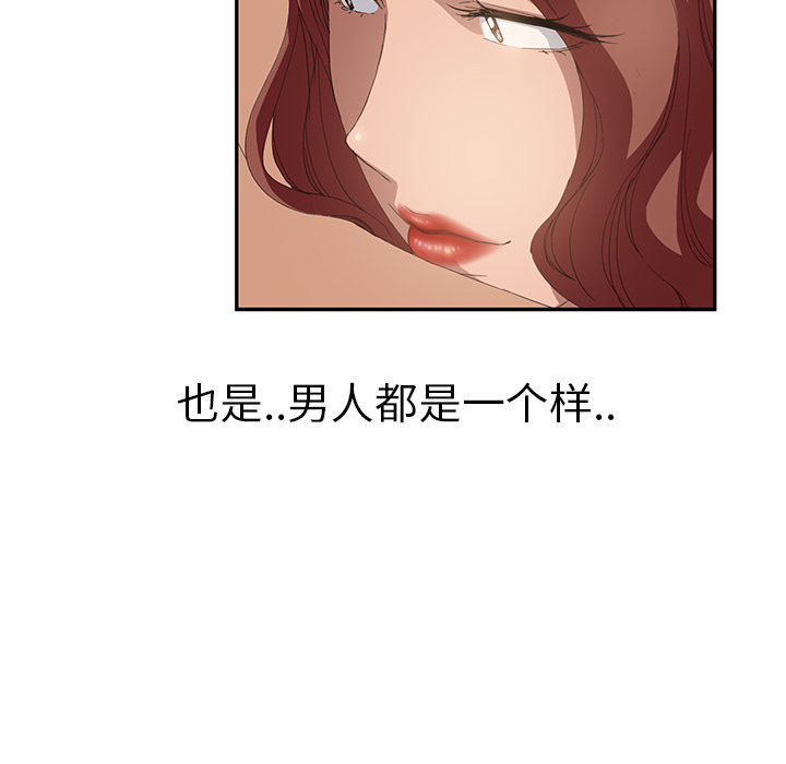 《继母》漫画最新章节继母-第 23 章免费下拉式在线观看章节第【97】张图片