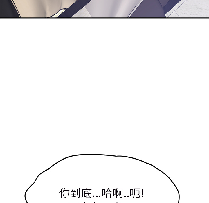 《继母》漫画最新章节继母-第 23 章免费下拉式在线观看章节第【51】张图片