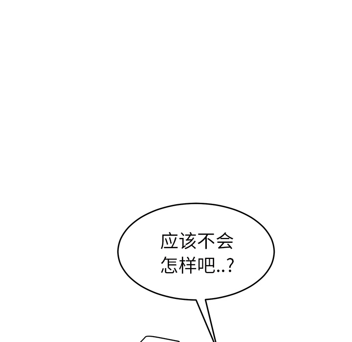 《继母》漫画最新章节继母-第 23 章免费下拉式在线观看章节第【112】张图片