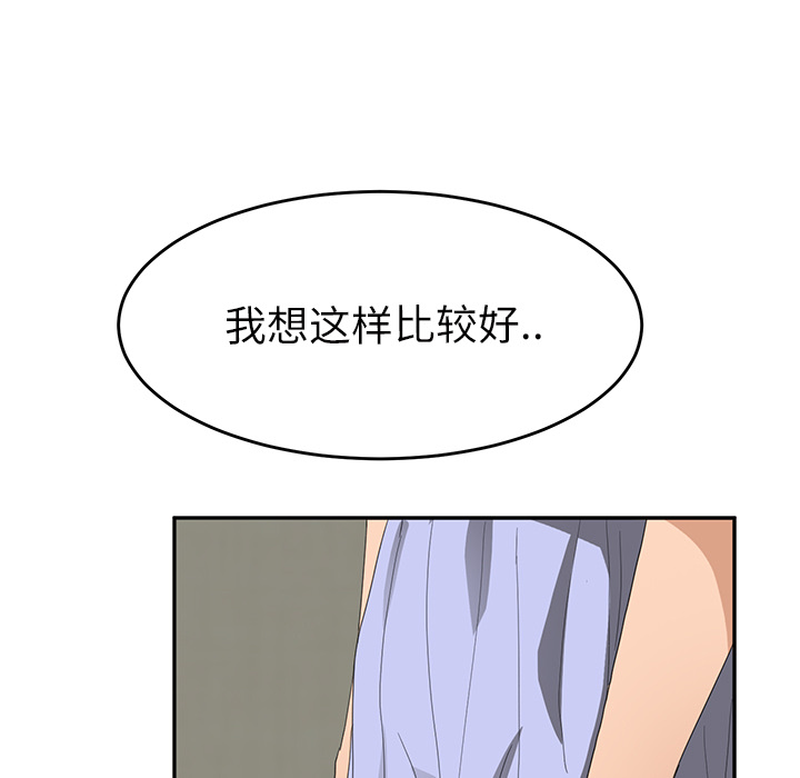 《继母》漫画最新章节继母-第 23 章免费下拉式在线观看章节第【146】张图片