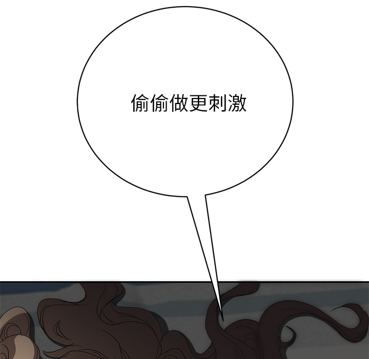 《继母》漫画最新章节继母-第 23 章免费下拉式在线观看章节第【7】张图片