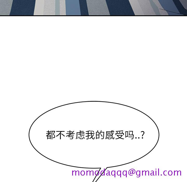 《继母》漫画最新章节继母-第 23 章免费下拉式在线观看章节第【105】张图片