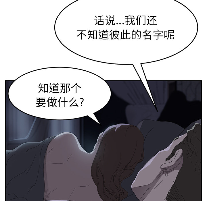 《继母》漫画最新章节继母-第 24 章免费下拉式在线观看章节第【80】张图片