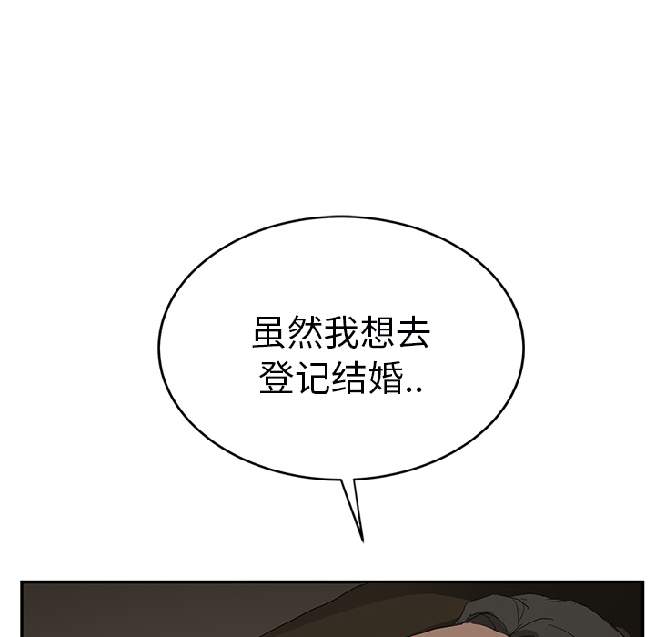 《继母》漫画最新章节继母-第 24 章免费下拉式在线观看章节第【19】张图片