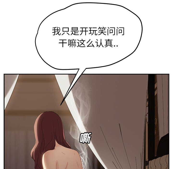 《继母》漫画最新章节继母-第 24 章免费下拉式在线观看章节第【14】张图片