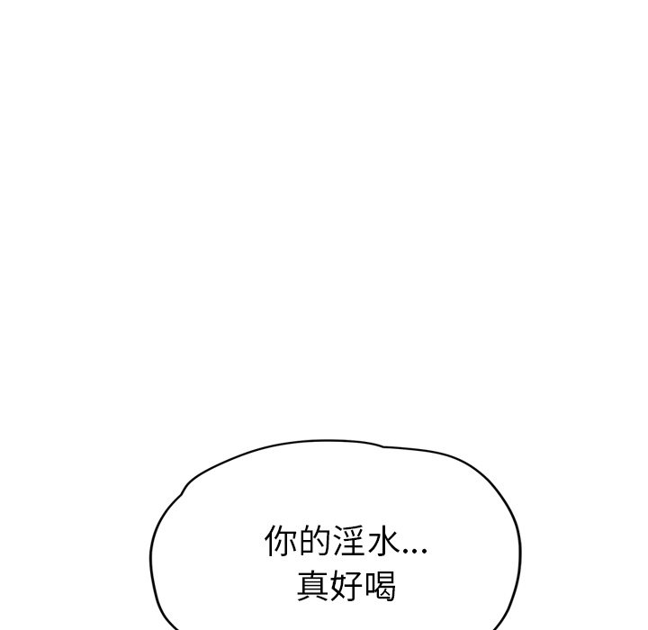 《继母》漫画最新章节继母-第 24 章免费下拉式在线观看章节第【130】张图片