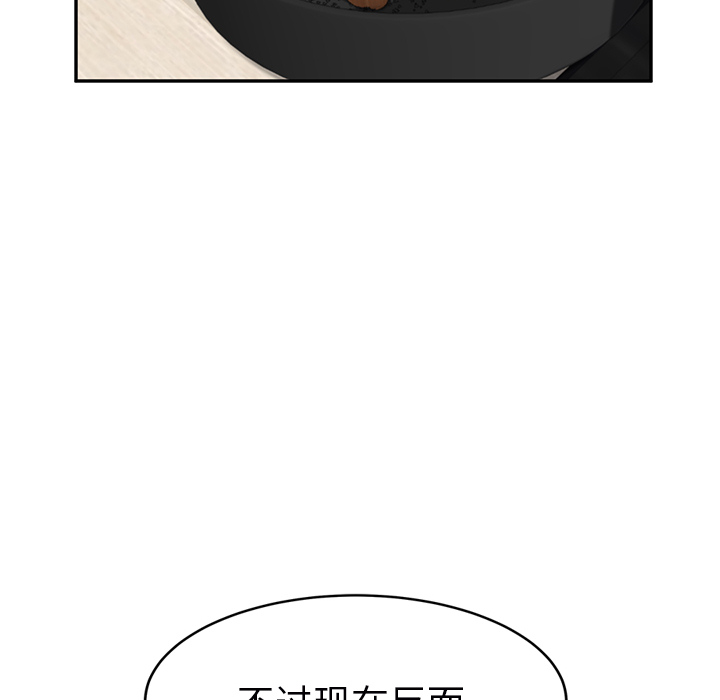 《继母》漫画最新章节继母-第 24 章免费下拉式在线观看章节第【23】张图片