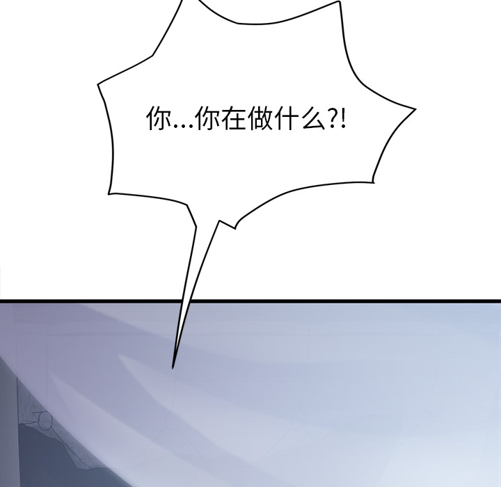 《继母》漫画最新章节继母-第 24 章免费下拉式在线观看章节第【122】张图片