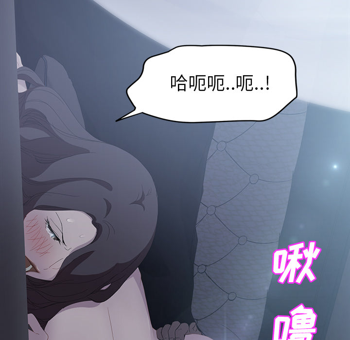 《继母》漫画最新章节继母-第 24 章免费下拉式在线观看章节第【123】张图片