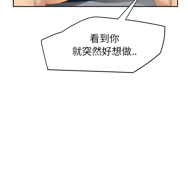 《继母》漫画最新章节继母-第 24 章免费下拉式在线观看章节第【49】张图片