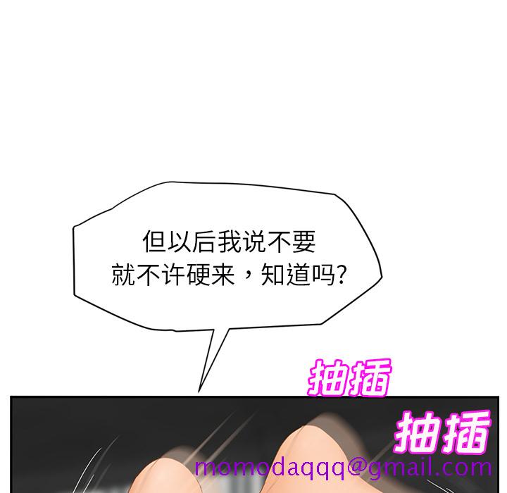 《继母》漫画最新章节继母-第 24 章免费下拉式在线观看章节第【45】张图片