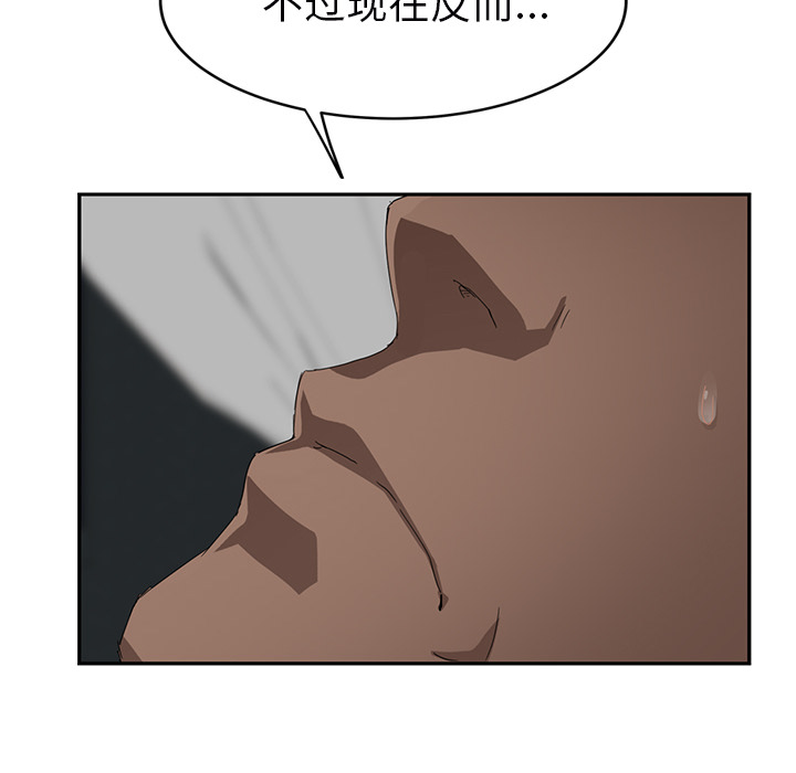 《继母》漫画最新章节继母-第 24 章免费下拉式在线观看章节第【24】张图片