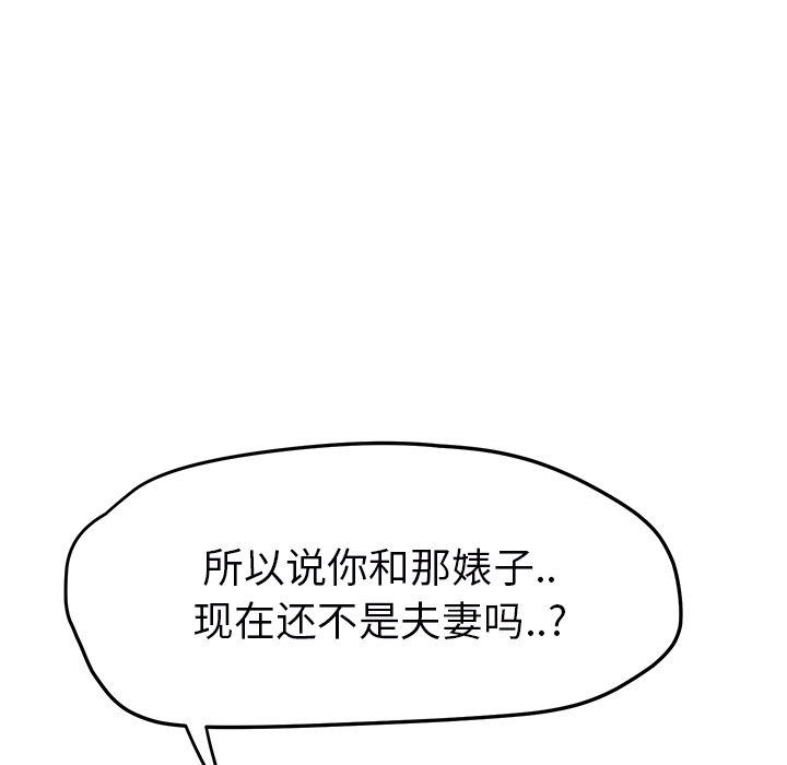 《继母》漫画最新章节继母-第 24 章免费下拉式在线观看章节第【27】张图片