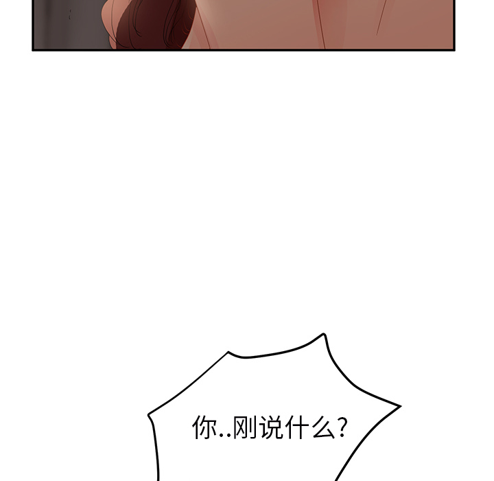 《继母》漫画最新章节继母-第 24 章免费下拉式在线观看章节第【29】张图片