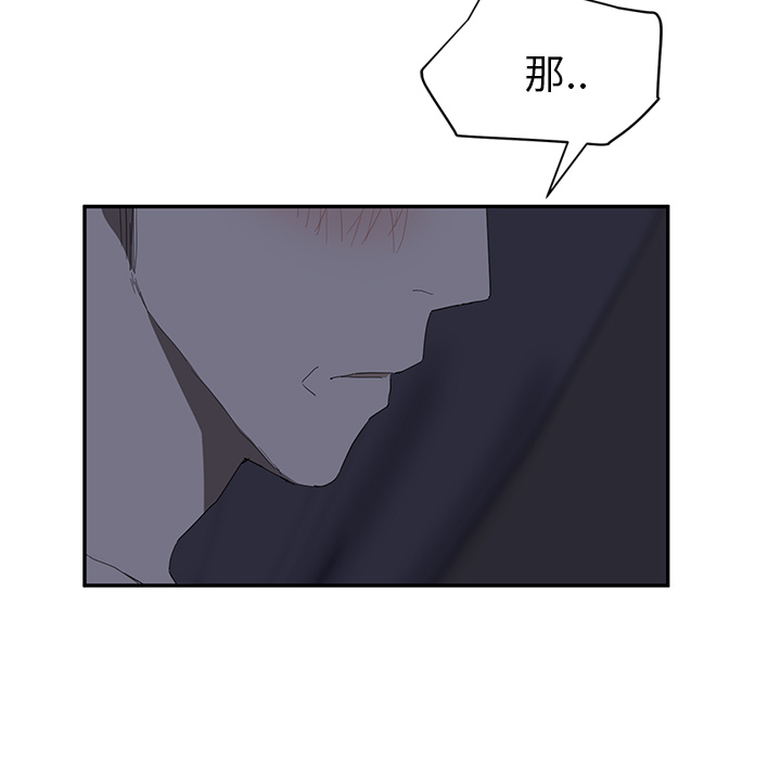 《继母》漫画最新章节继母-第 24 章免费下拉式在线观看章节第【98】张图片