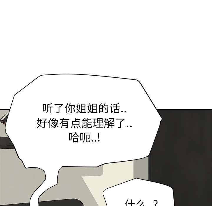 《继母》漫画最新章节继母-第 24 章免费下拉式在线观看章节第【41】张图片