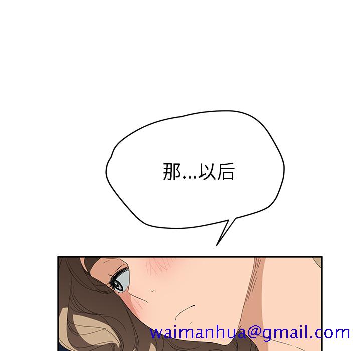 《继母》漫画最新章节继母-第 24 章免费下拉式在线观看章节第【59】张图片