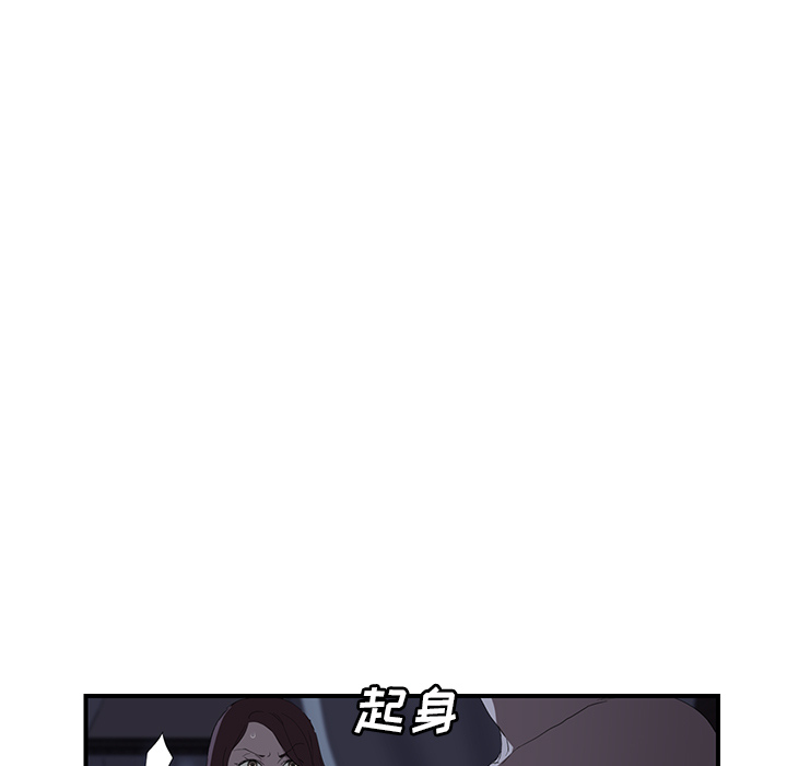 《继母》漫画最新章节继母-第 24 章免费下拉式在线观看章节第【92】张图片