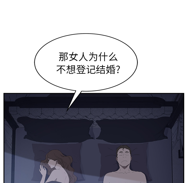 《继母》漫画最新章节继母-第 24 章免费下拉式在线观看章节第【76】张图片