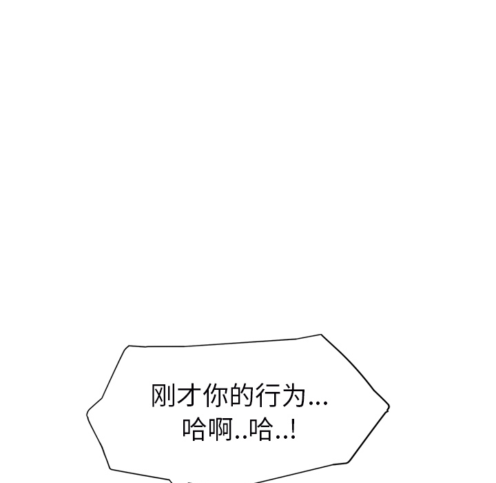 《继母》漫画最新章节继母-第 24 章免费下拉式在线观看章节第【43】张图片