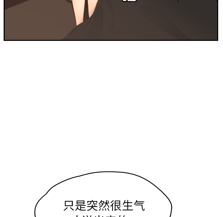 《继母》漫画最新章节继母-第 24 章免费下拉式在线观看章节第【67】张图片