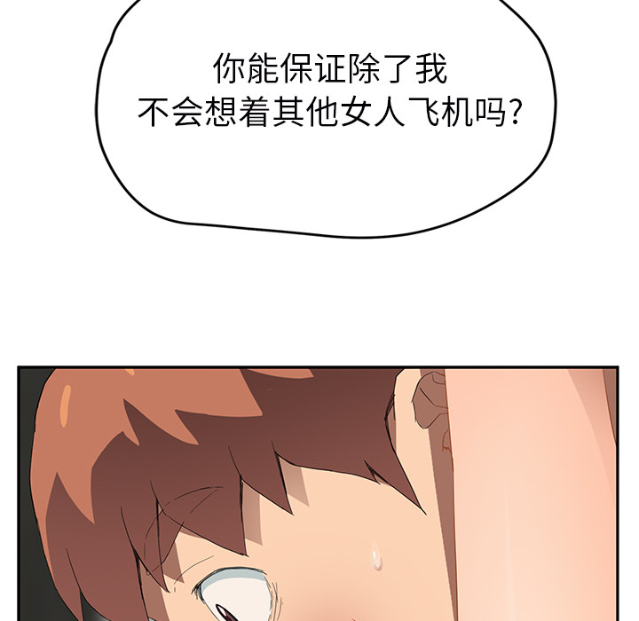 《继母》漫画最新章节继母-第 24 章免费下拉式在线观看章节第【61】张图片