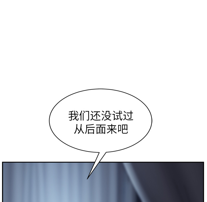 《继母》漫画最新章节继母-第 24 章免费下拉式在线观看章节第【111】张图片