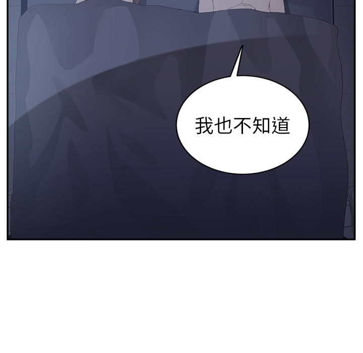 《继母》漫画最新章节继母-第 24 章免费下拉式在线观看章节第【77】张图片