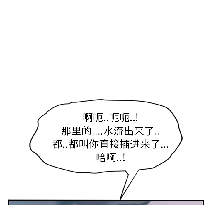 《继母》漫画最新章节继母-第 24 章免费下拉式在线观看章节第【128】张图片