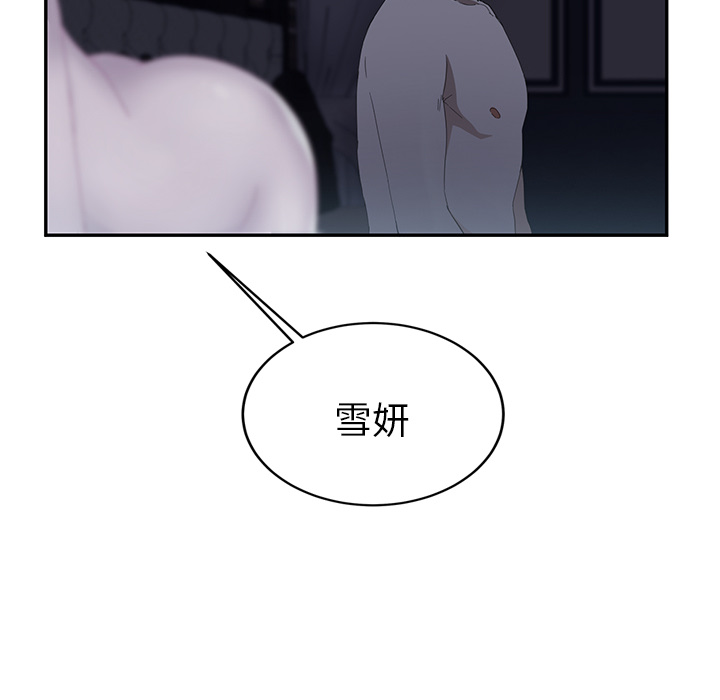 《继母》漫画最新章节继母-第 24 章免费下拉式在线观看章节第【116】张图片