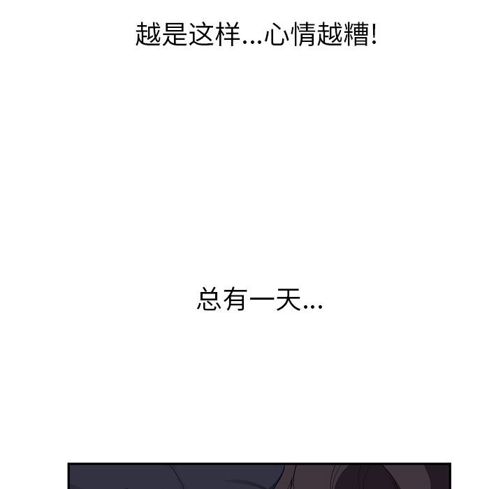 《继母》漫画最新章节继母-第 24 章免费下拉式在线观看章节第【137】张图片