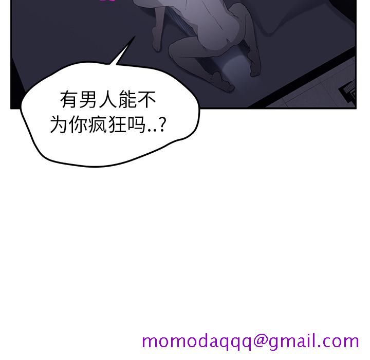 《继母》漫画最新章节继母-第 24 章免费下拉式在线观看章节第【134】张图片